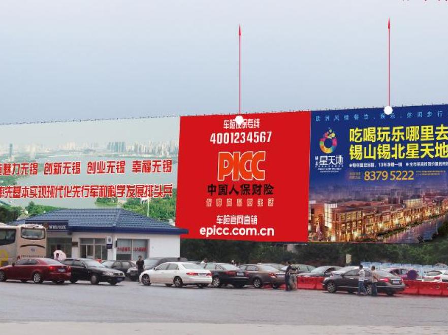 无锡东沪宁高速收费出入口户外大牌-0