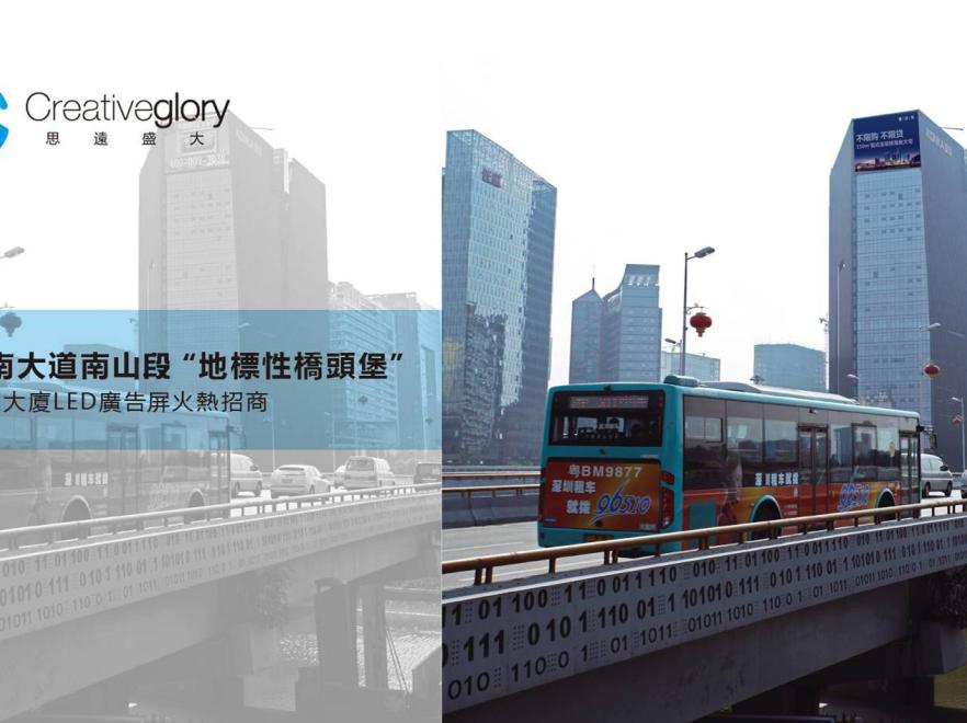 深南大道俯瞰两个大型高尔夫球场的LED媒体-3