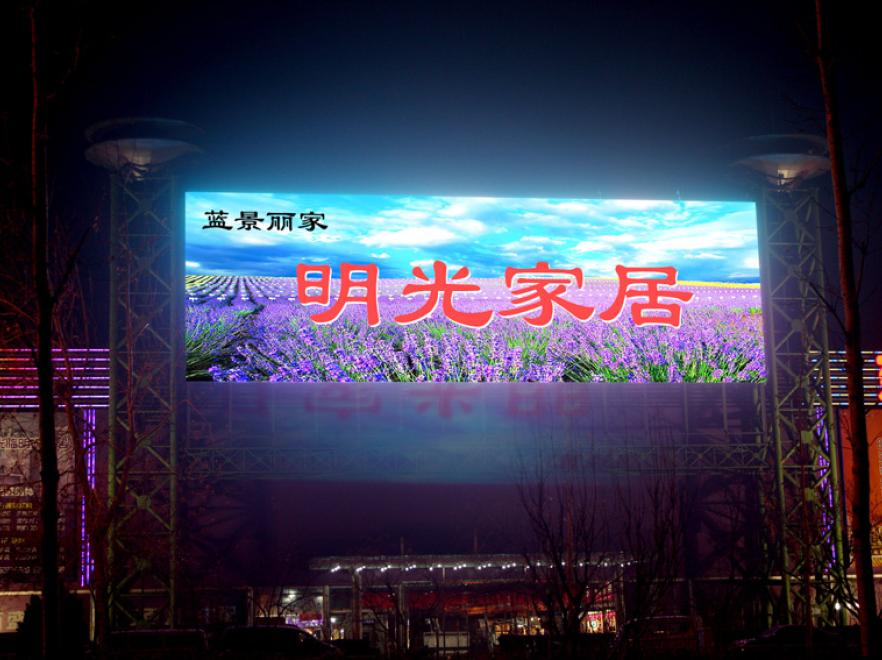 北京北三环大钟寺LED屏户外大牌-1