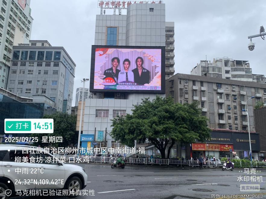柳州市映山街LED户外大屏-1