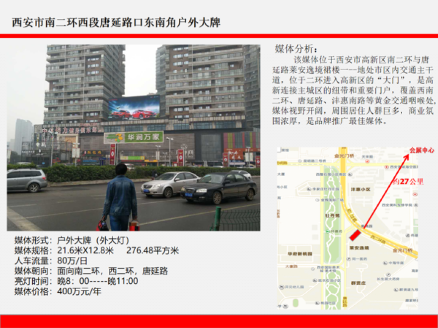 莱安逸境裙楼户外大牌-0