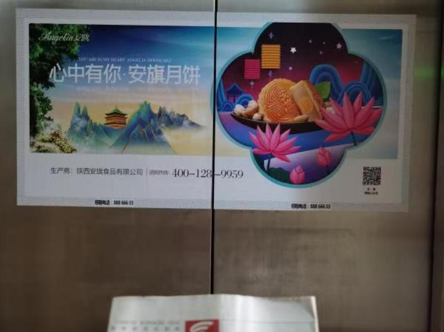 楼宇电梯门贴-1