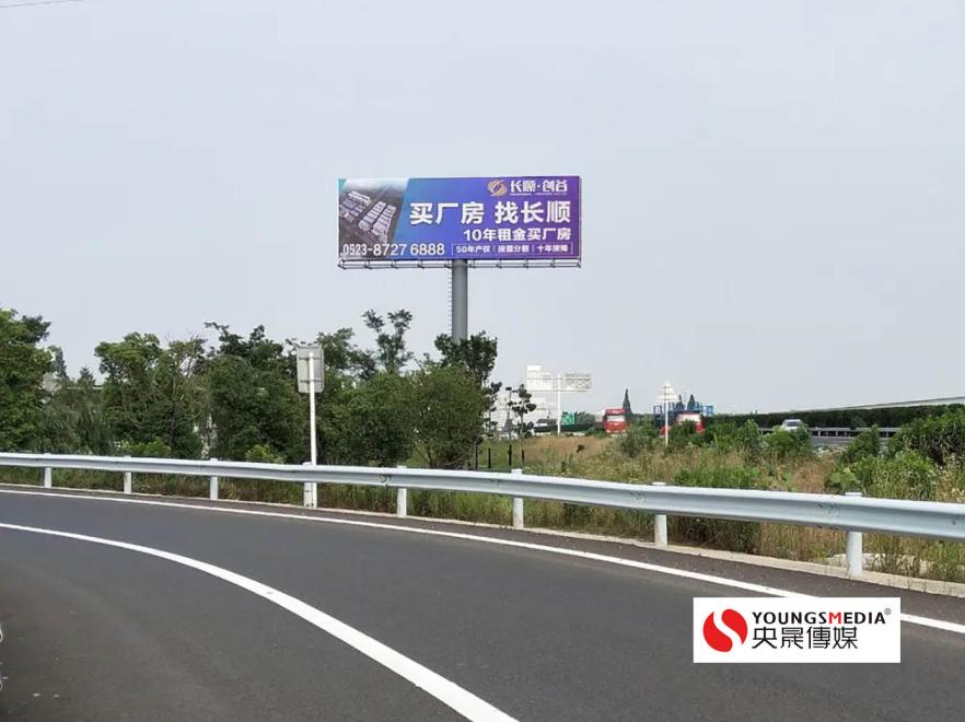 沪宁高速句容收费站大牌-2