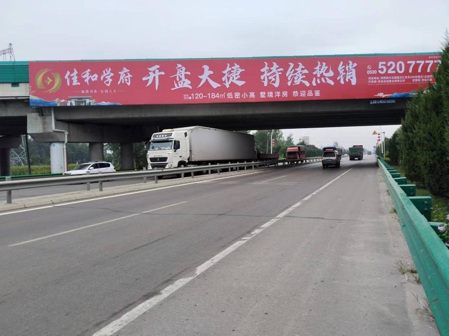 单县北收费站跨路广告牌-1