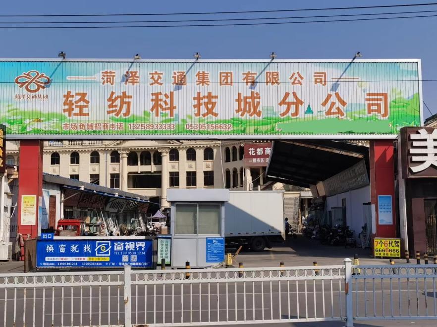 菏泽汽车站北门对过广告牌-0