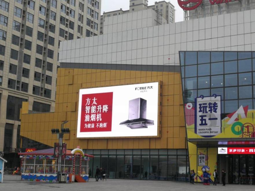 菏泽万达广场电子屏-0