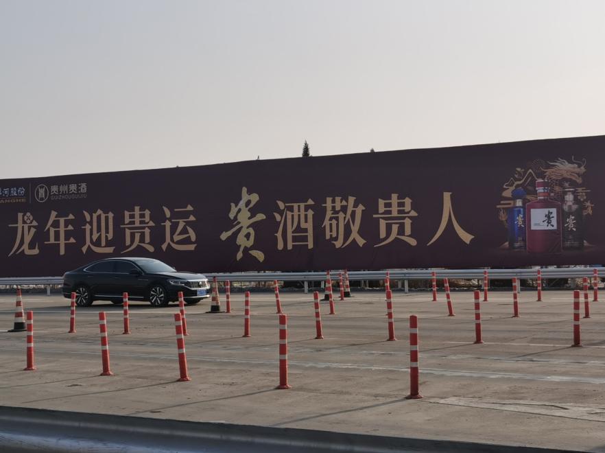 菏泽东收费站广场落地大牌-1