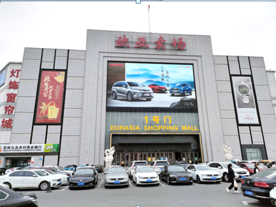 长春市欧亚卖场LED广告媒体-0