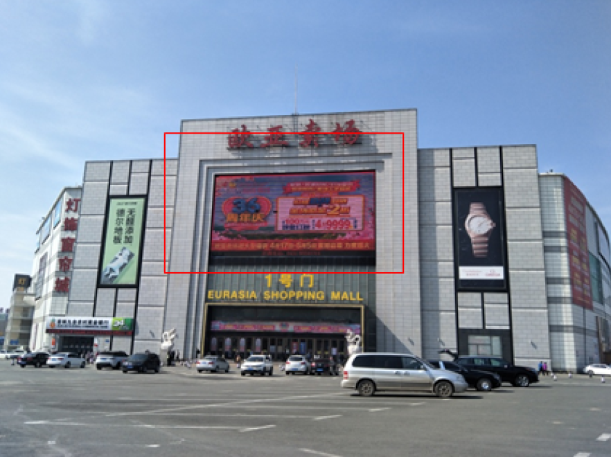长春市欧亚卖场LED广告媒体-1