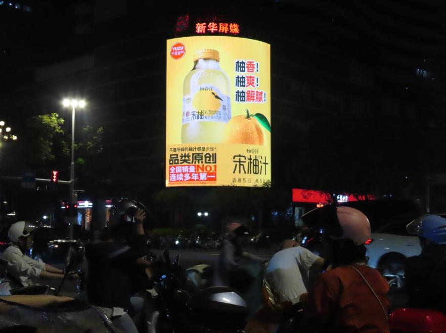 福州五四路置地广场新华屏媒-1