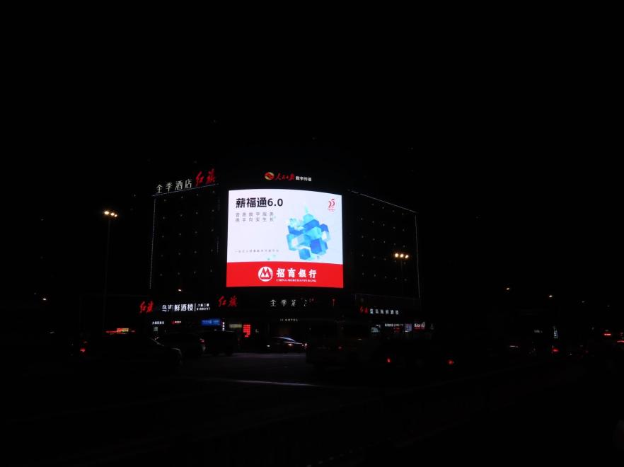 福州市人民日报数字传播红旗大屏-2