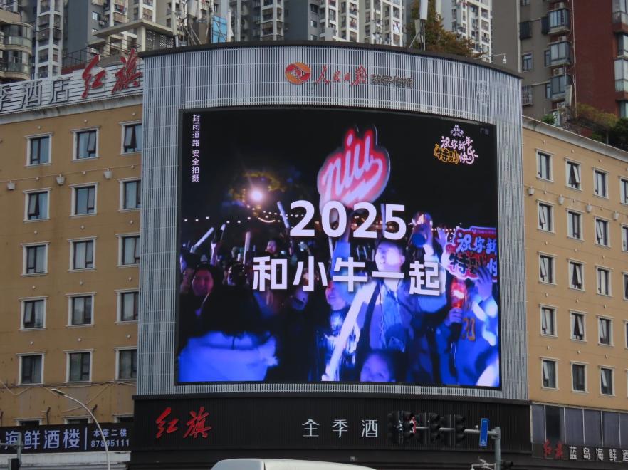 福州市人民日报数字传播红旗大屏-3
