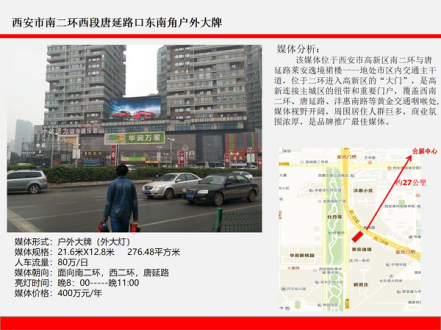 莱安逸境裙楼户外大牌-1