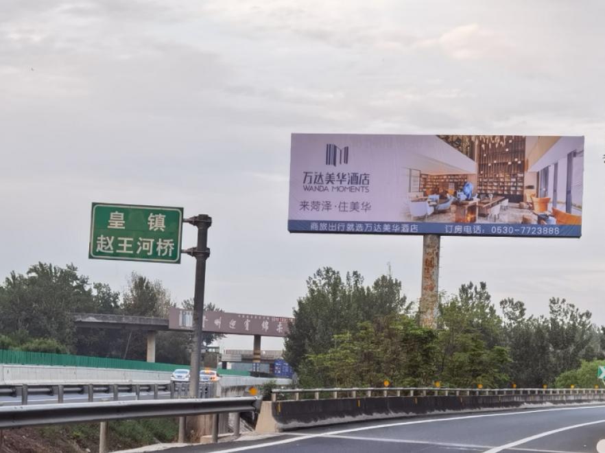 日兰高速曹州互通立交单立柱广告牌-0