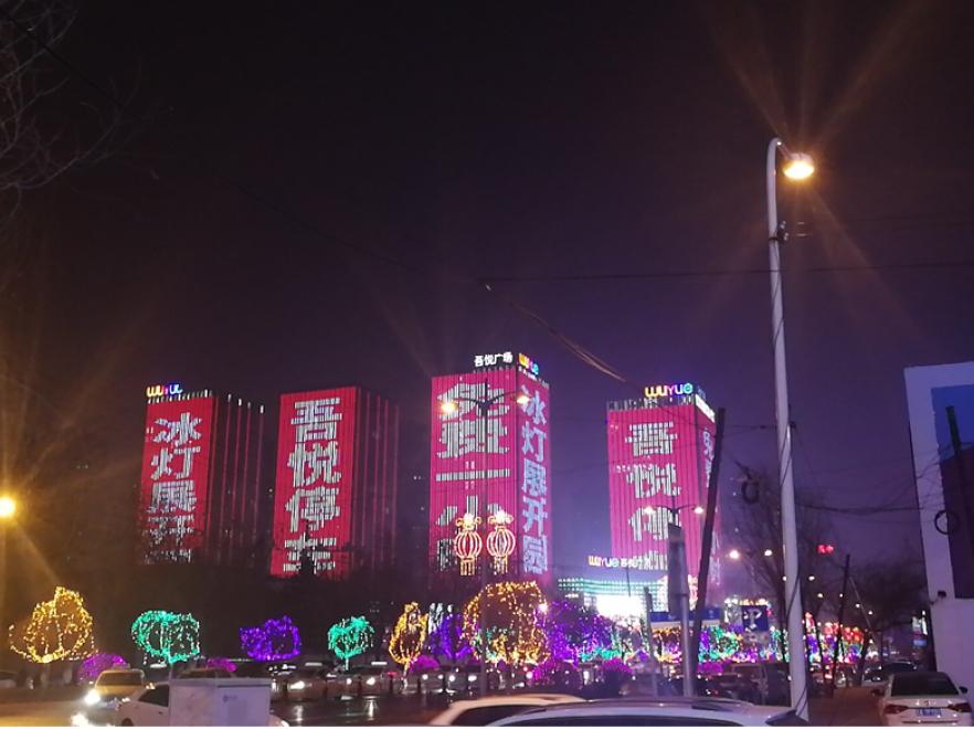 长春地标建筑楼体灯光秀广告-0