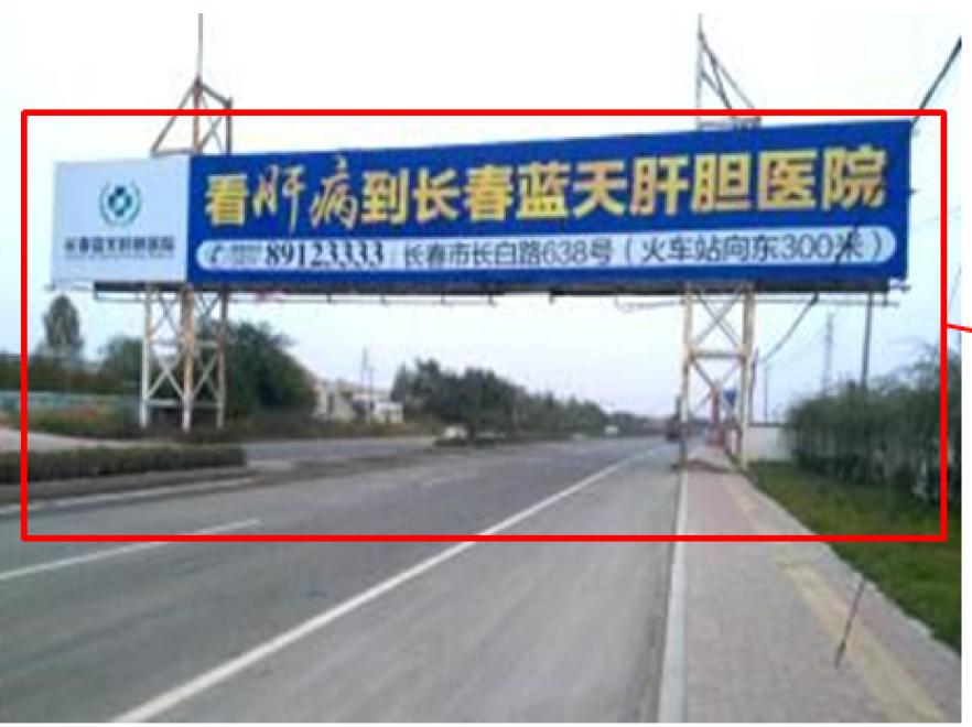 长春市长吉南线广告牌-1