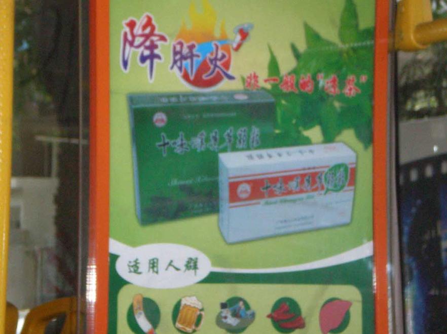 湖南长沙公交看板广告-1