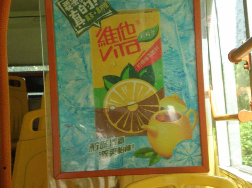 吉林长春公交车看板广告-1