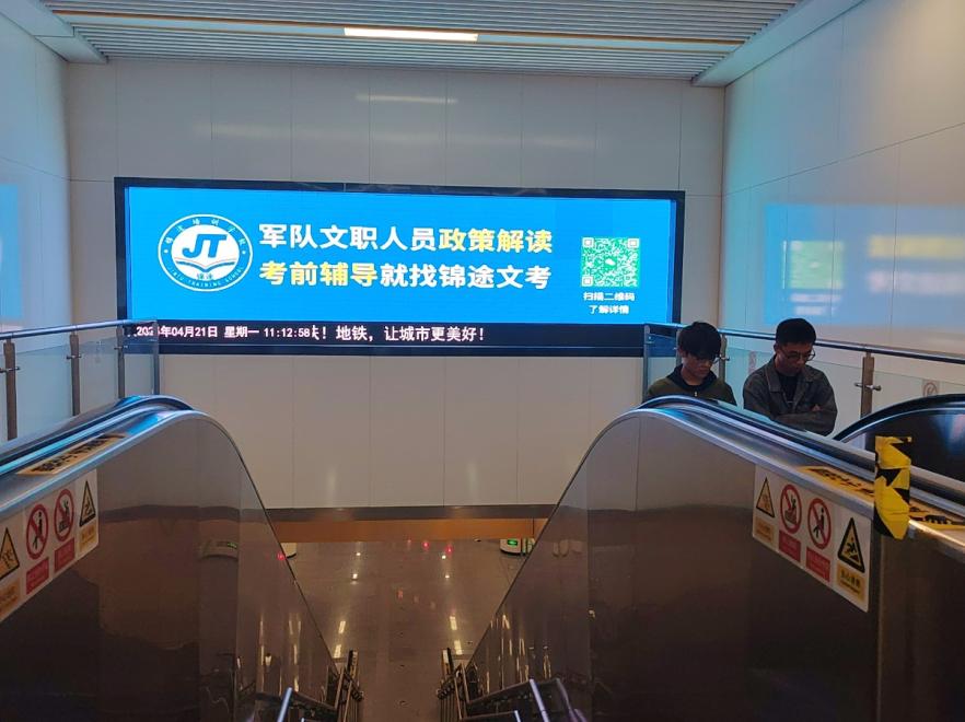 石家庄地铁2号线出入口LED-1