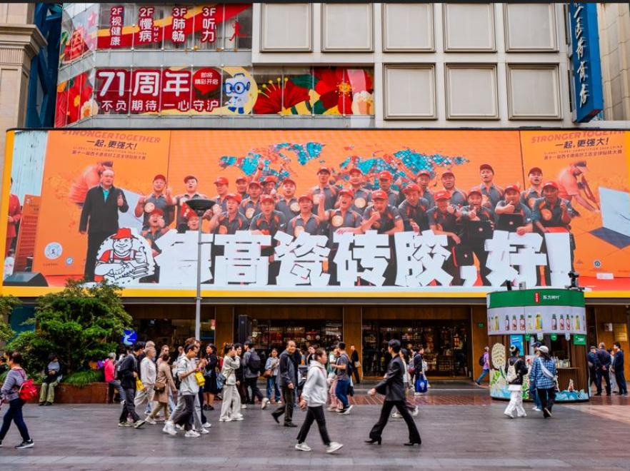 上海南京东路步行街第一医院（世纪广场）大屏-2