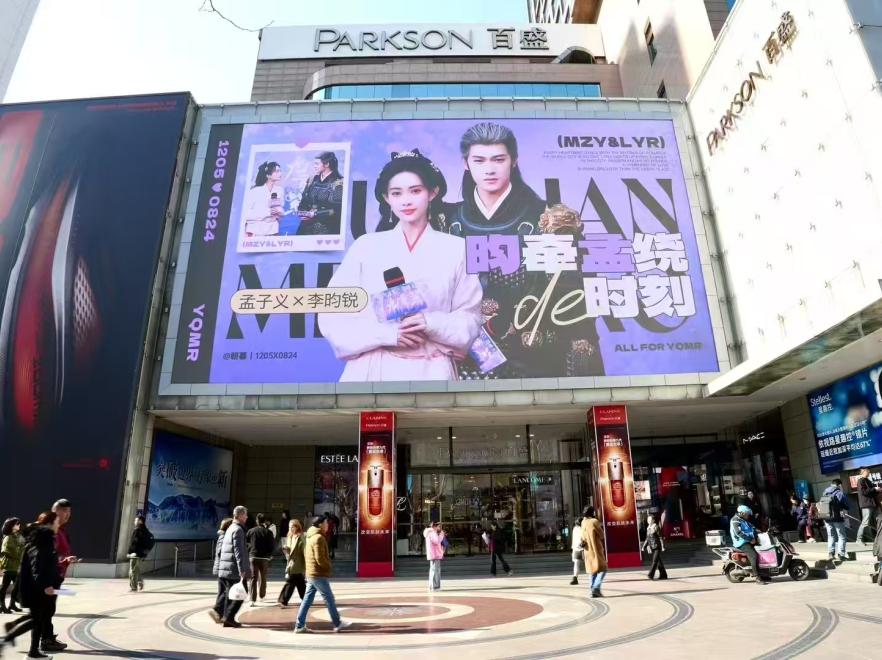 上海市淮海中路百盛购物中心大屏-2