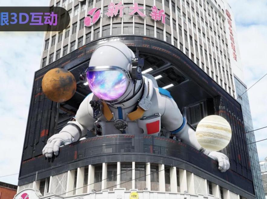 广州北京路步行街新大新大厦裸眼3D大屏-0