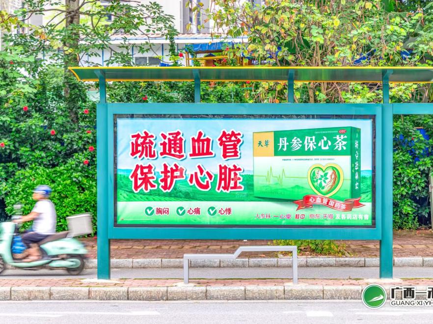 玉林市公交候车亭广告牌-2