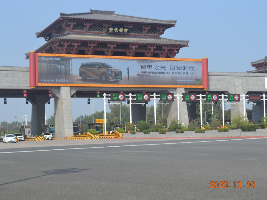 西安咸阳机场专线收费站LED大屏-2