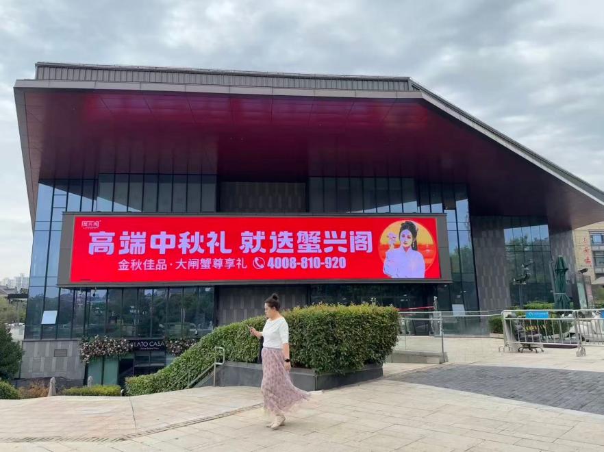 曲江芙蓉新天地LED大屏-1