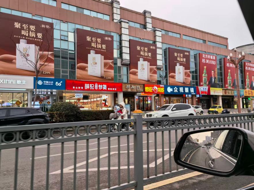 菏泽商圈广告-0