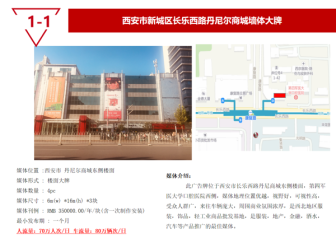 丹尼尔商城户外大牌