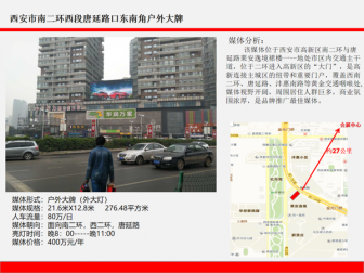 莱安逸境裙楼户外大牌