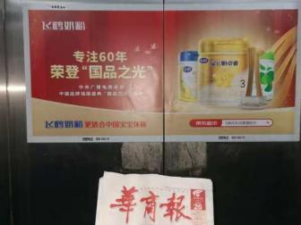 楼宇电梯门贴
