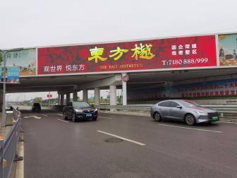 菏泽高铁站跨路电子屏