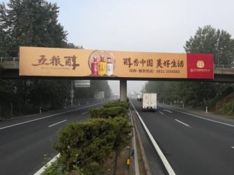 日兰高速跨路广告牌
