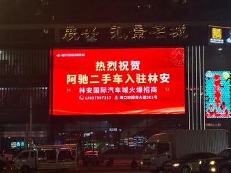 海口展兴汇景名城LED