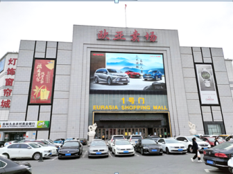 长春市欧亚卖场LED广告媒体