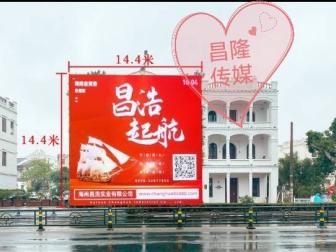 海口市滨海大道长堤路楼面广告大牌