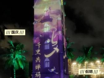 海口市滨海大道长堤路钟楼网红打卡地标3D投影灯光秀