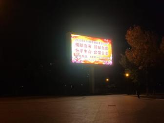 辽源市LED广告媒体