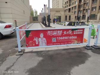 长春市小区围栏广告