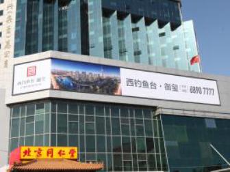 北京海淀区西三环新兴桥新兴宾馆大牌