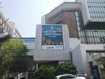 北京西二环复兴门桥百盛商场大牌