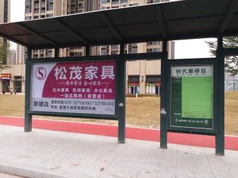 广州市增城区候车亭广告