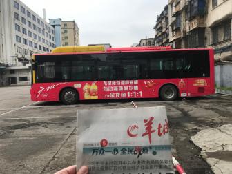 广州市花都区公交车身广告