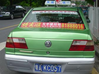 广州市出租车广告