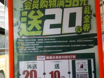 湖南长沙公交看板广告