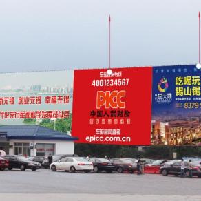 无锡东沪宁高速收费出入口户外大牌