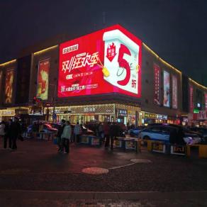 石家庄步行街福兴阁裸眼3D