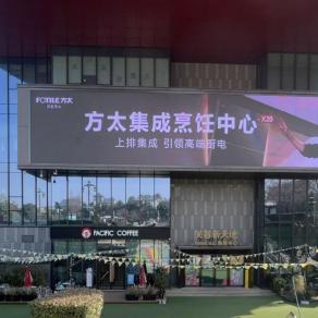 曲江芙蓉新天地LED大屏